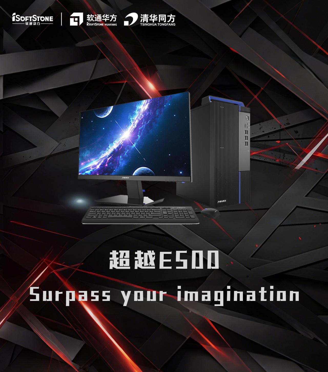 逾越E500