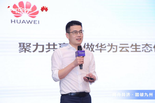志同道合 踏破九州丨bodog博狗动力-华为云渠道同伴招募“战火燃烧”