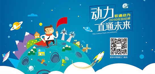动力直通未来：bodog博狗动力2016春季校招拉开帷幕