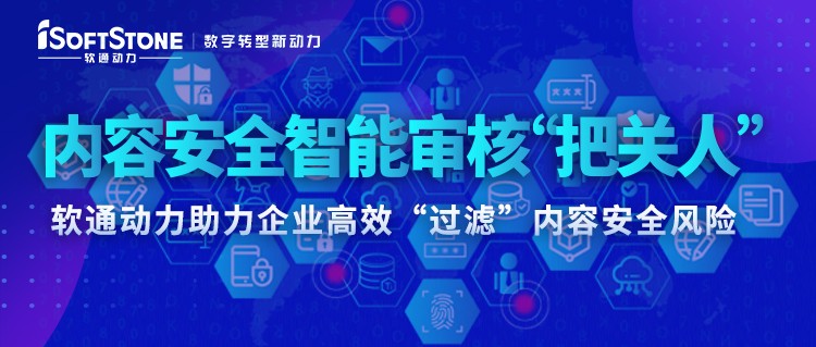 内容清静智能审核“把关人” ——bodog博狗动力助力企业高效“过滤”内容清静危害