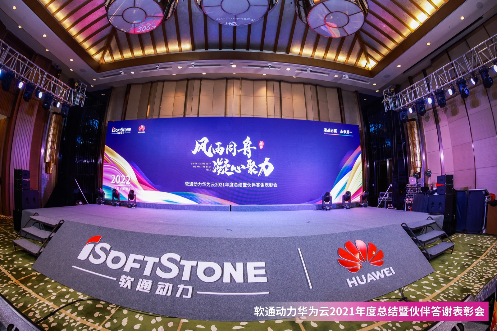 bodog博狗动力华为云2021年度总结暨同伴答谢表扬会乐成召开