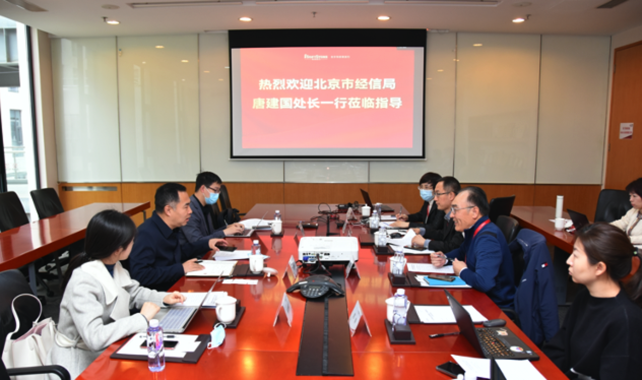北京市经信局至bodog博狗动力 就数字经济立法征求意见