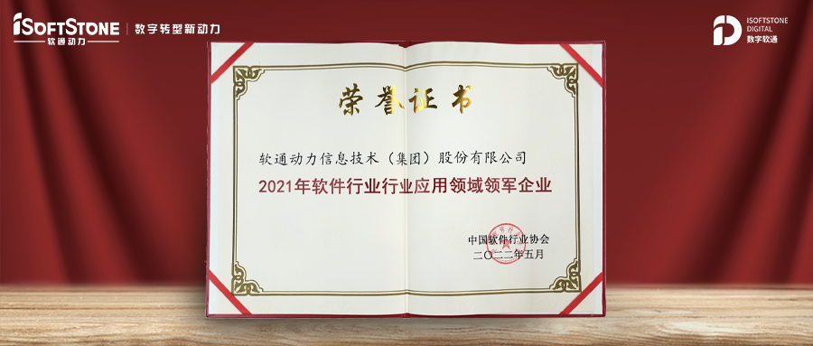 彰显实力 | bodog博狗动力荣膺软件行业多项大奖