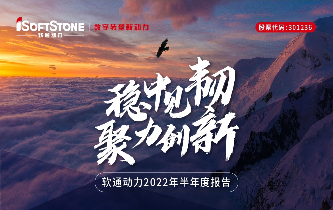一图看懂bodog博狗动力2022年半年度报告
