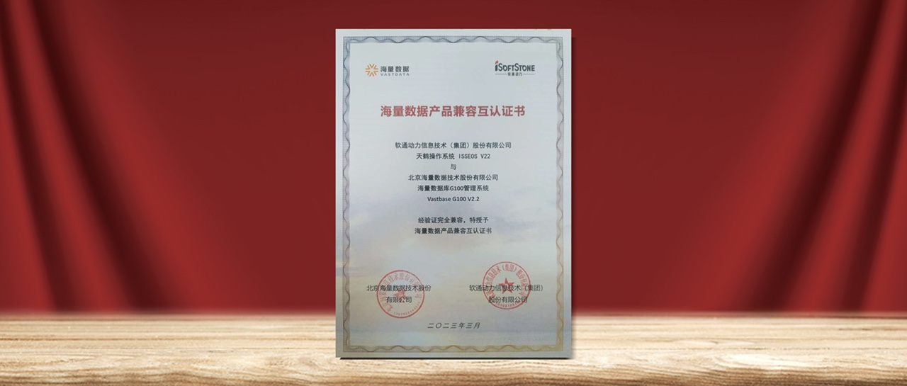 bodog博狗动力天鹤操作系统与openGauss 刊行版-海量数据库完成产品兼容性互认证