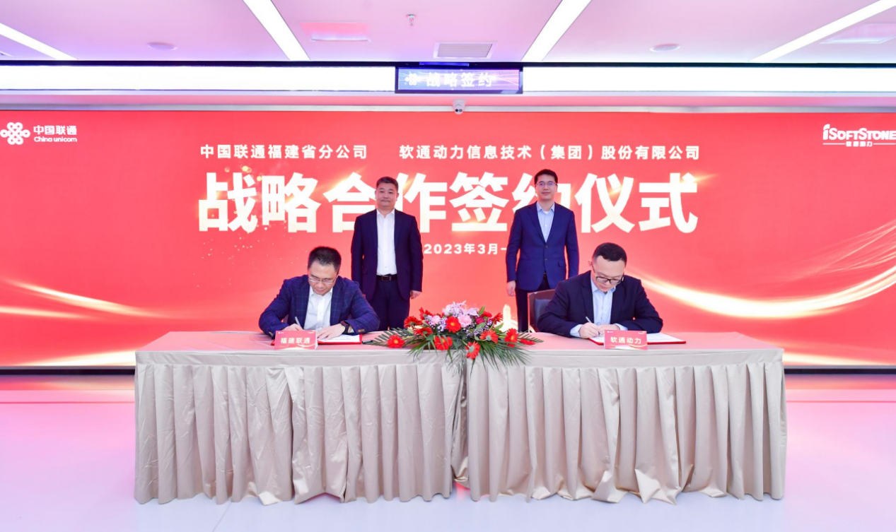 bodog博狗动力与福建联通公司签署战略相助协议，，，，，，加速结构福建省数字化工业