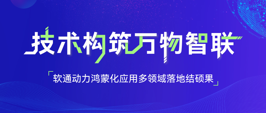 bodog博狗动力鸿蒙化应用多领域落地结硕果