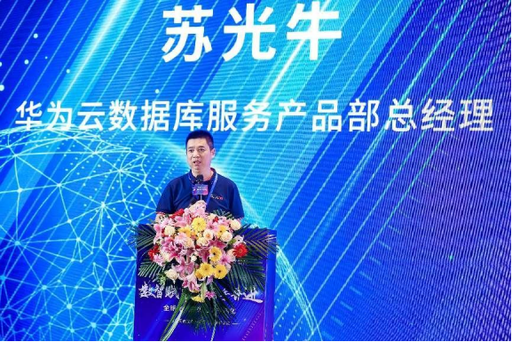 集团司库及财务公司行业生长论坛 | bodog博狗动力与华为云携手 共促GaussDB数据库蓬勃生长