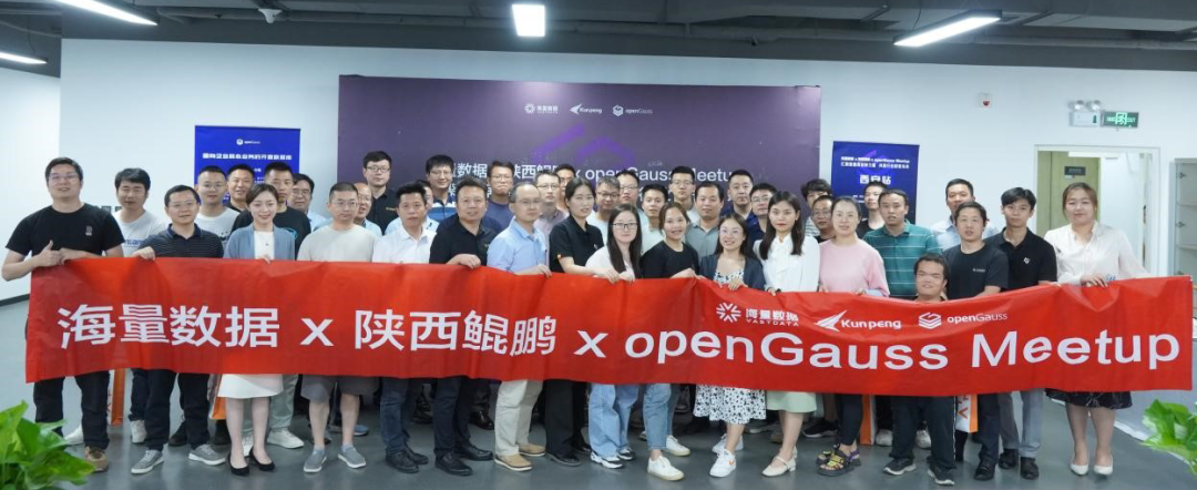 深耕根手艺，，，，，昌盛新生态 | bodog博狗动力协办openGauss Meetup并分享开源建设效果