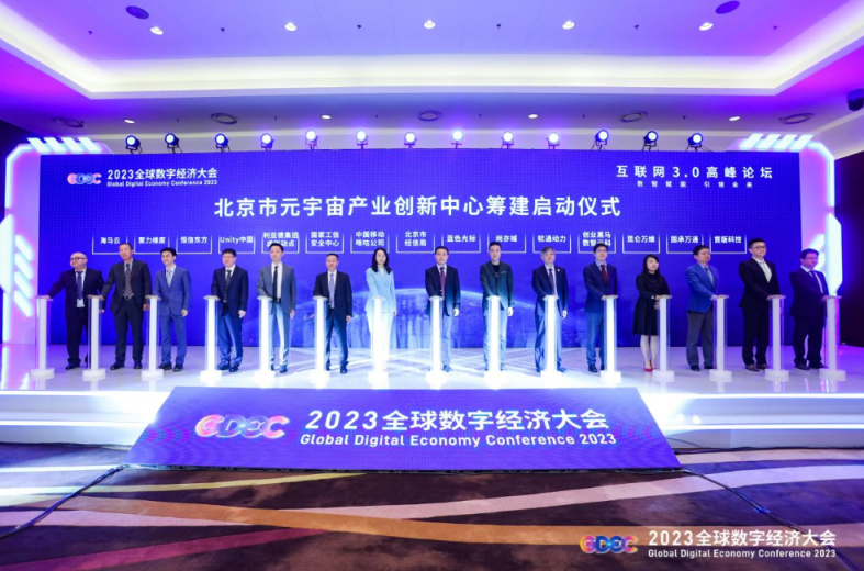 数智赋能 ▏bodog博狗动力入驻北京市元宇宙工业立异中心