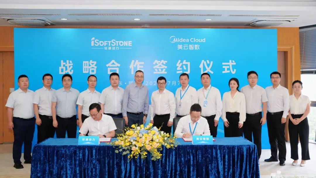 bodog博狗动力携手美云智数，，，，，共拓工业互联网智能制造市场