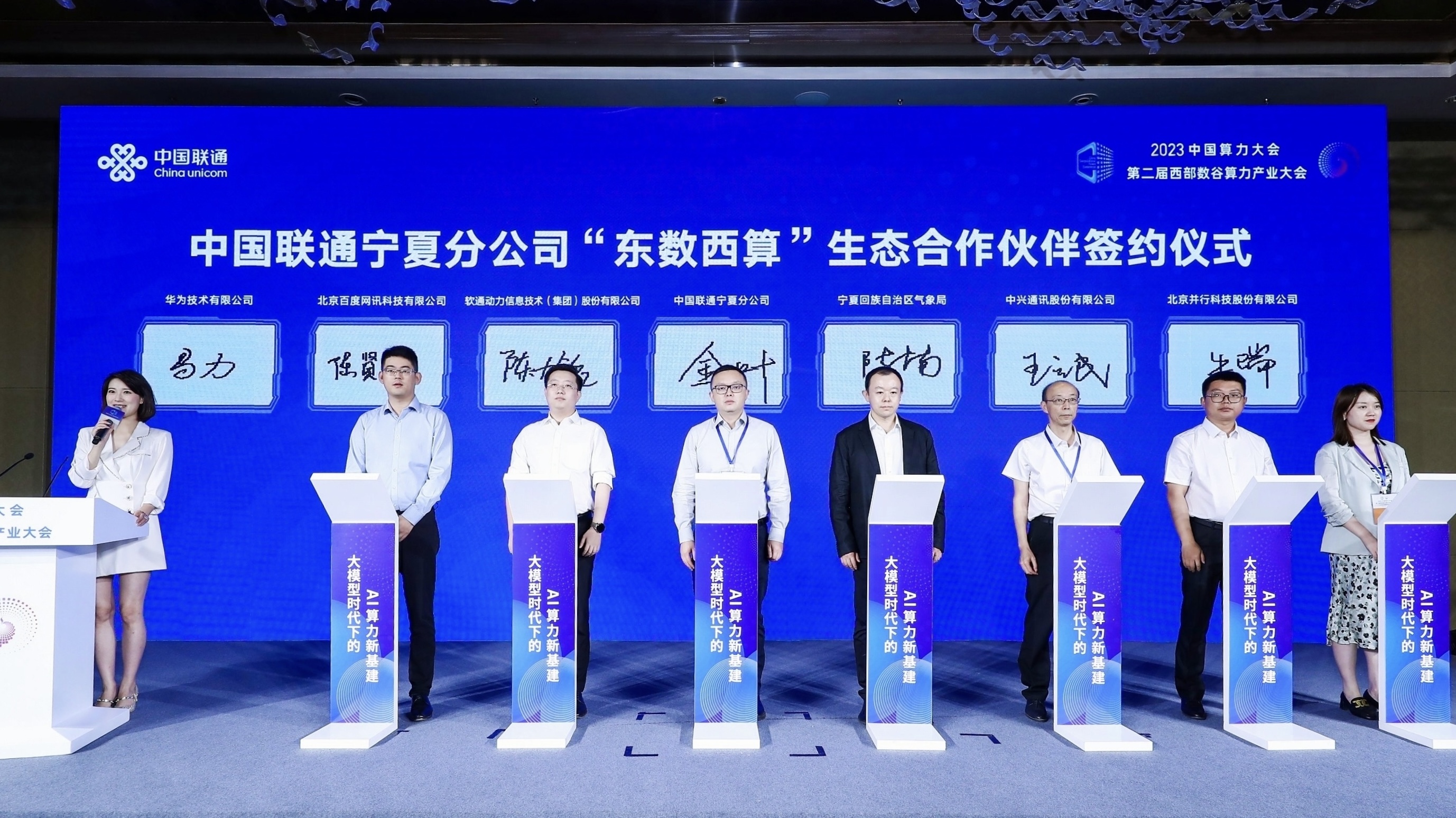 bodog博狗动力与宁夏联通签署战略相助协议 共擘算力网络生长新路径