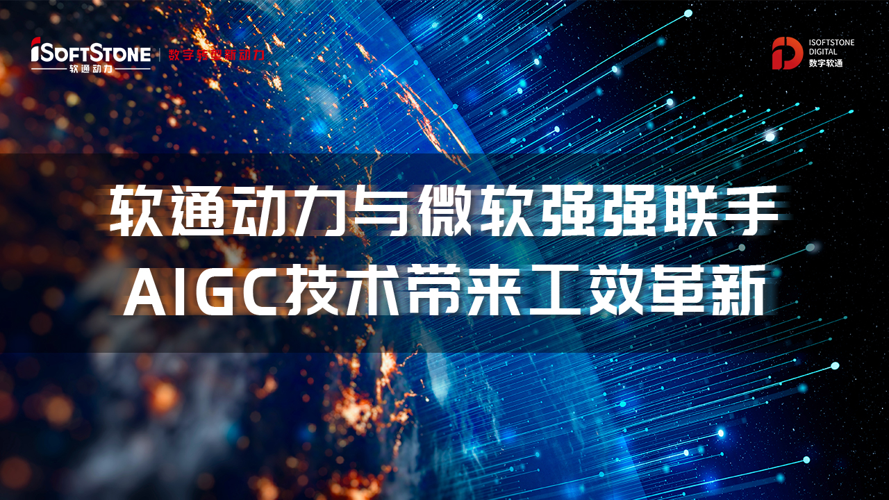 bodog博狗动力与微软强强联手，，，，，，AIGC手艺带来工效刷新