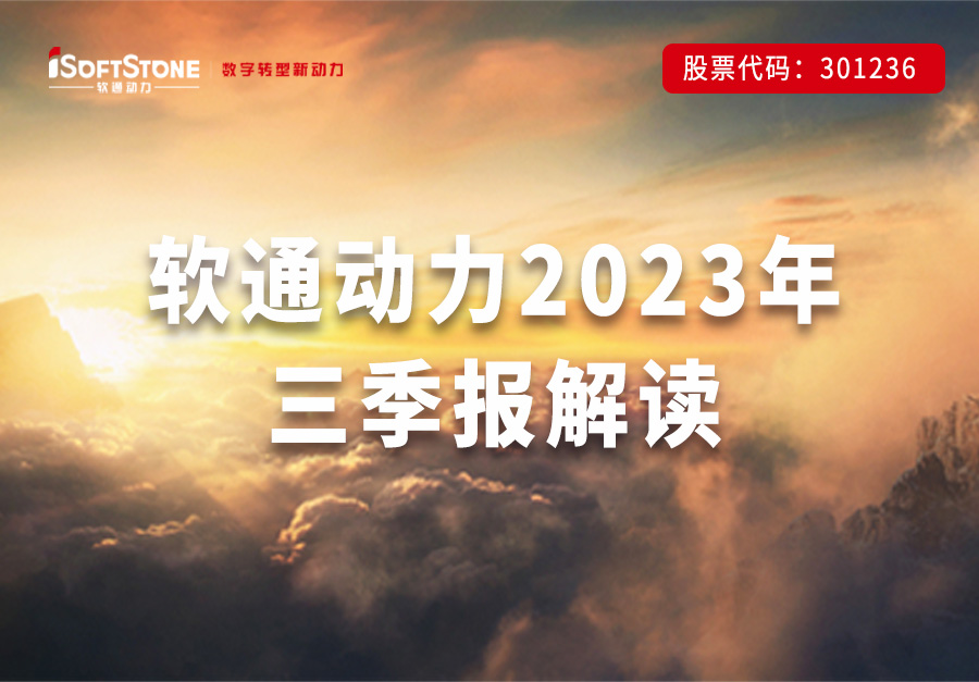bodog博狗动力宣布三季报 | 稳步向前，，，，，，数字化立异营业与战略新兴行业一连释放增添势能