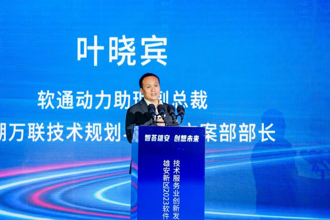 立异为先 鸿蒙引领 | bodog博狗动力再度签约雄安 亮相2023软件和信息手艺效劳业立异生长论坛-isoftstonebodog博狗动力
