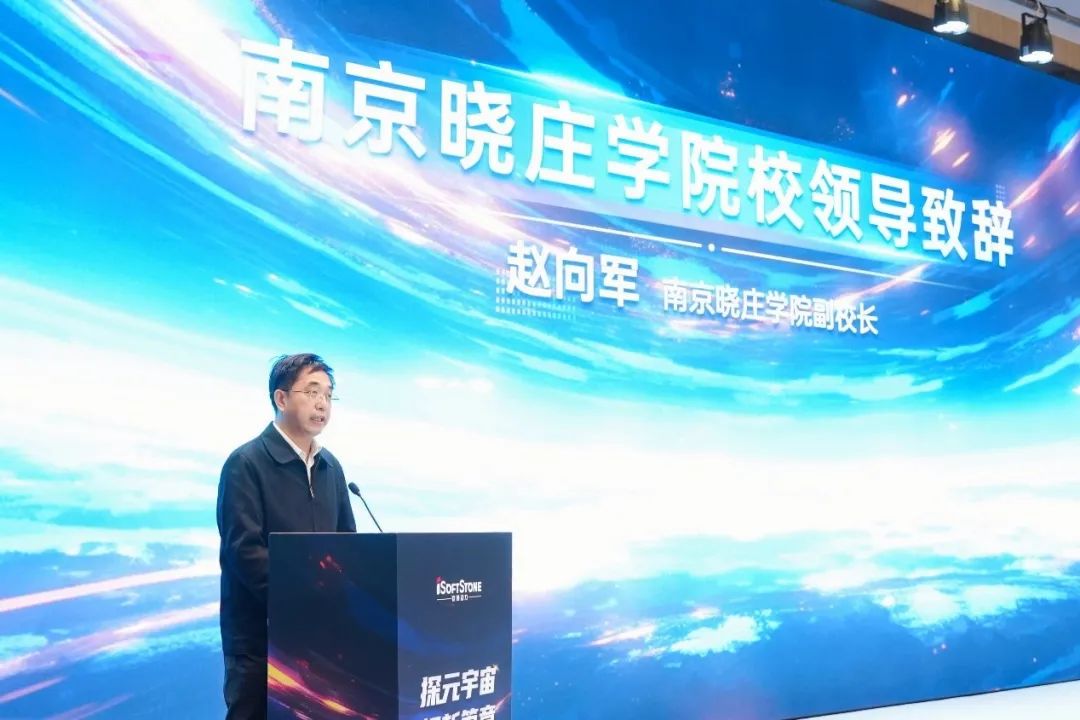 探元宇宙 “枢”新篇章丨bodog博狗动力工业元宇宙2023立异生长论坛乐成举行-isoftstonebodog博狗动力