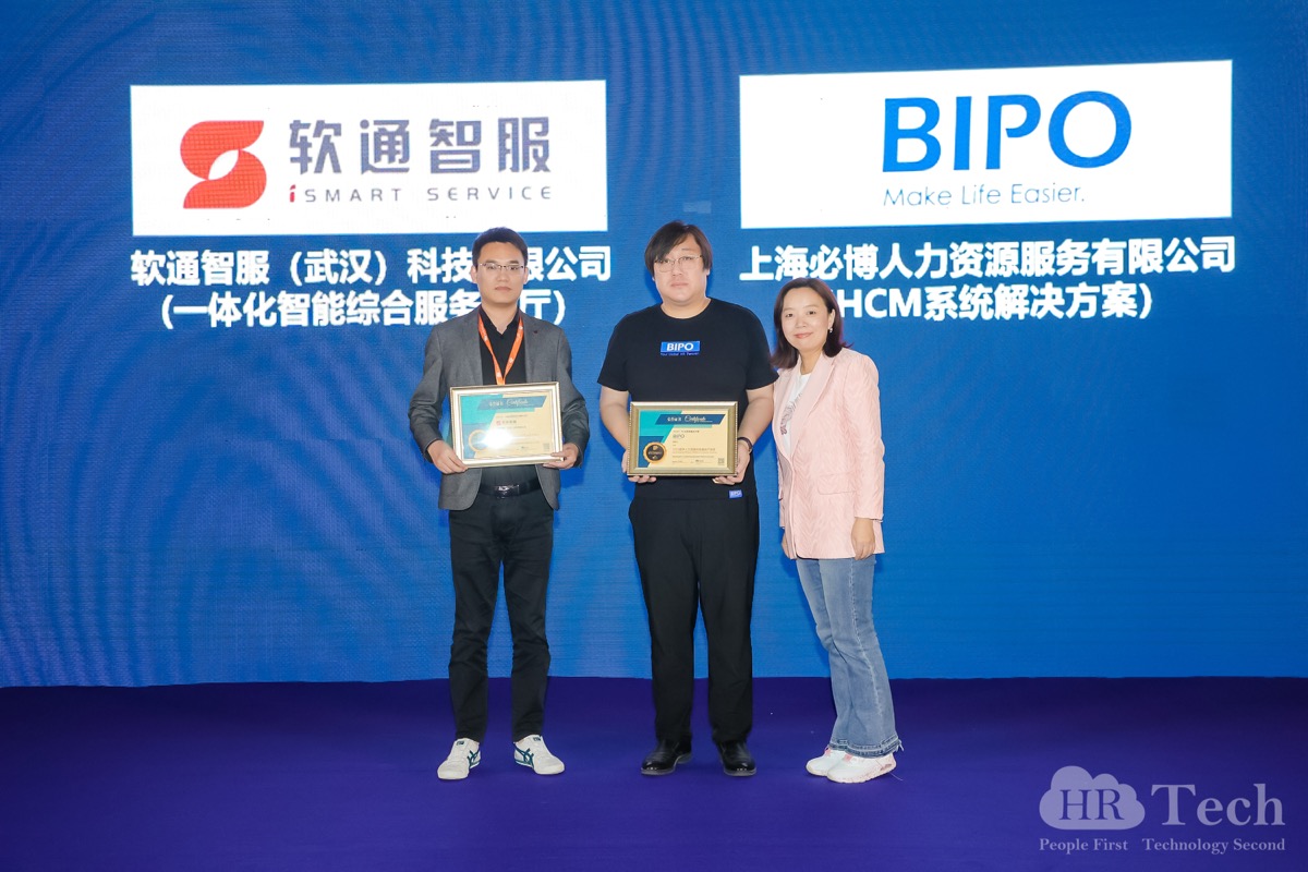 再创佳绩｜bodog博狗智服荣获HRTechChina人力资源科技峰会「2023数字人力资源科技奖」-isoftstonebodog博狗动力