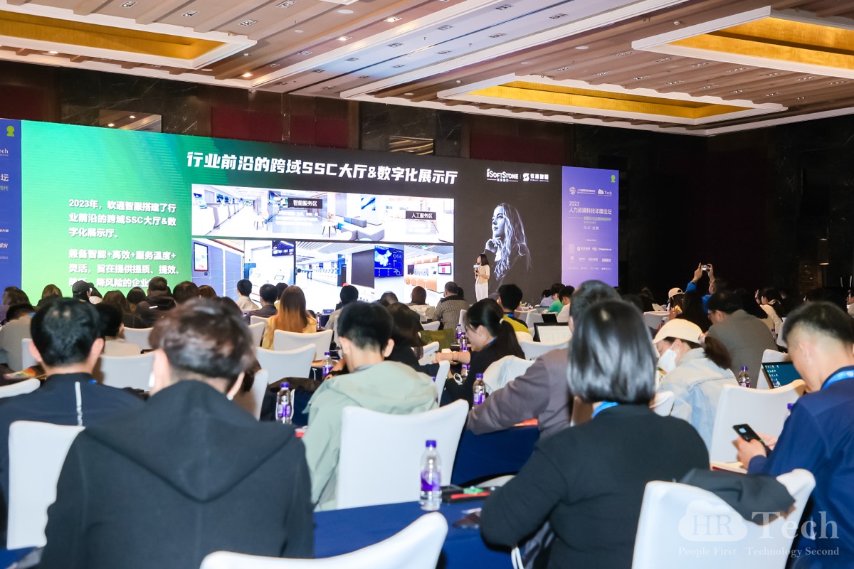 再创佳绩｜bodog博狗智服荣获HRTechChina人力资源科技峰会「2023数字人力资源科技奖」-isoftstonebodog博狗动力