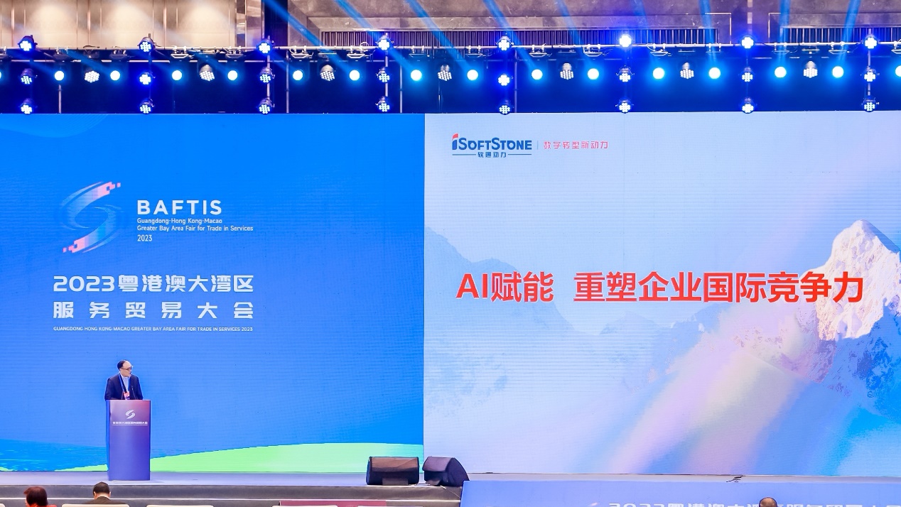 bodog博狗动力精彩亮相2023大湾区服贸会 彭强：AI赋能，，，，重塑企业国际竞争力