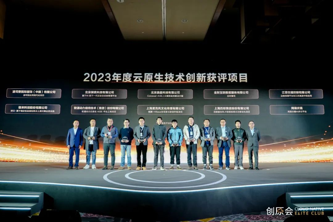 云原生×AI标杆 bodog博狗动力荣获创原会“云原外行艺立异”奖