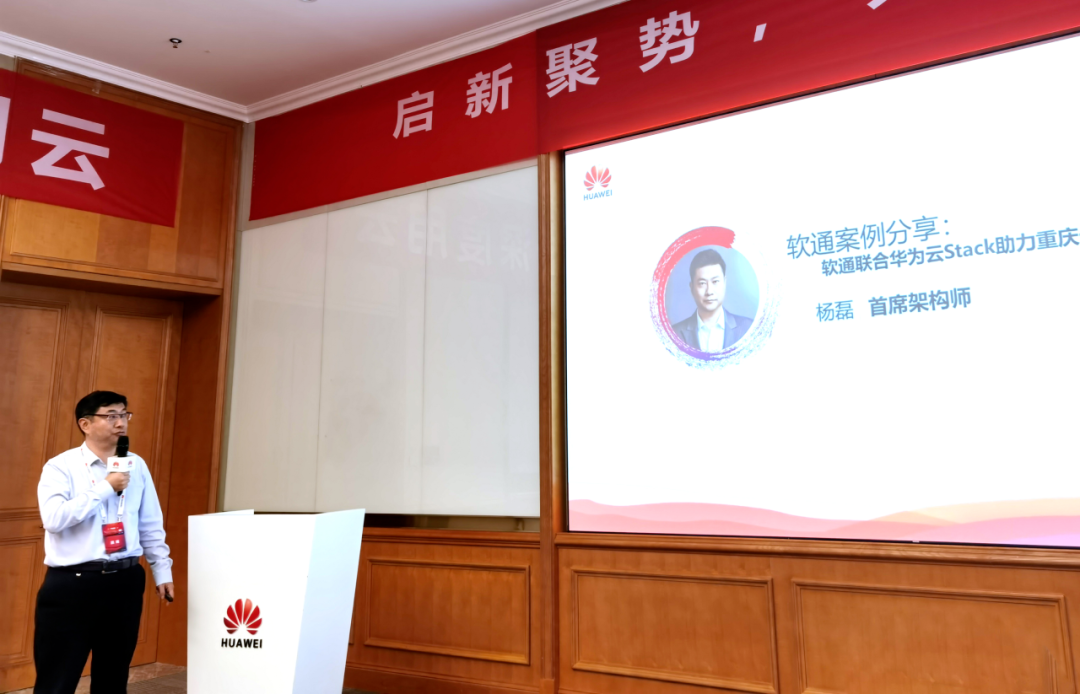 华为云生态大会丨bodog博狗动力分享华为云Stack落地制造行业优异实践