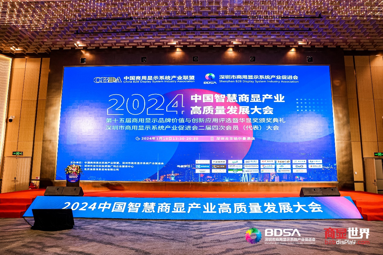 共荣商显开源生态 bodog博狗动力子公司鸿湖万联亮相2024中国智慧商显工业高质量生长大会