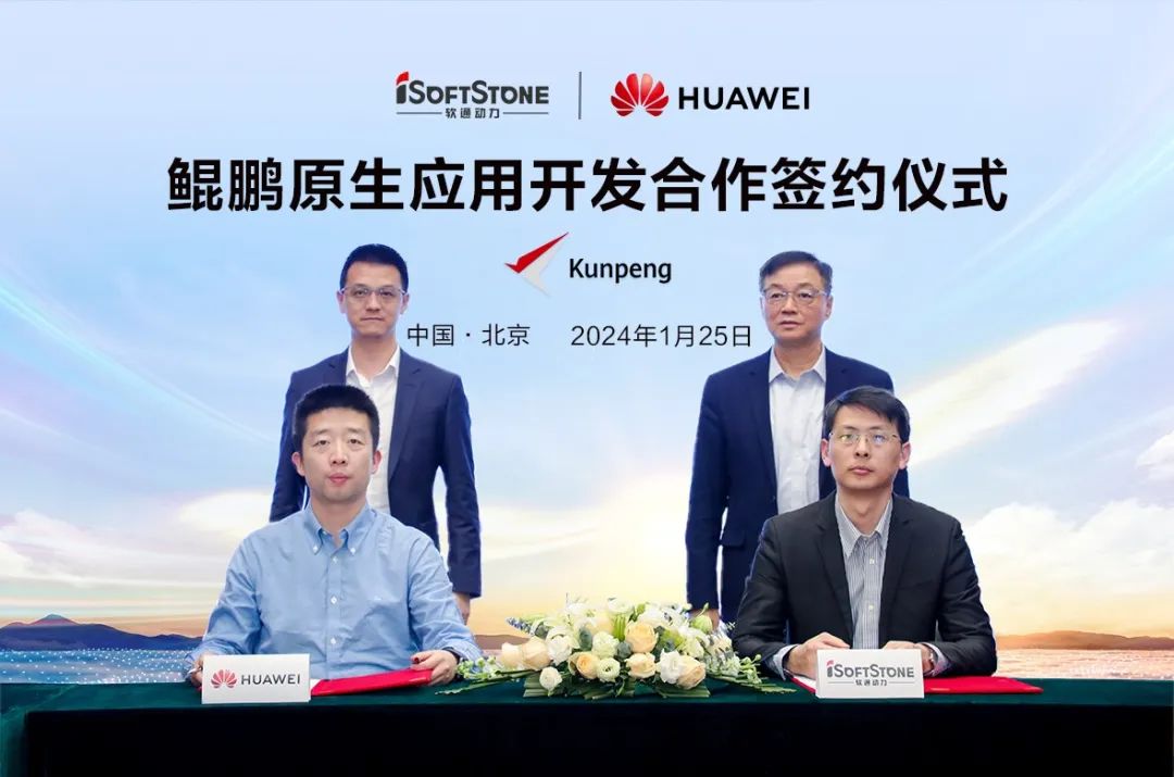 bodog博狗动力启动鲲鹏原生开发相助