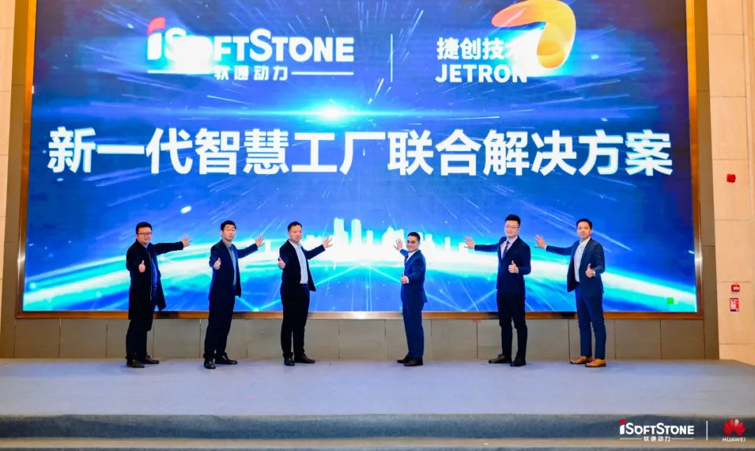 聚势启新 携手共赢 | bodog博狗动力华为云客户年终答谢暨联合解决计划宣布会乐成举行-isoftstonebodog博狗动力