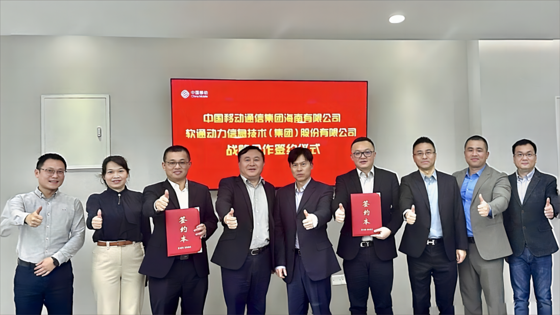 bodog博狗动力与海南移动告竣战略相助 共促智慧海南新生长