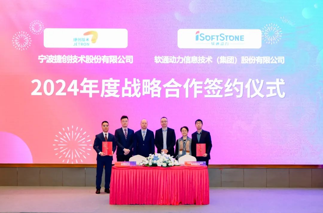 释放新质生产力，，，，，bodog博狗动力与捷创手艺告竣战略相助并宣布新一代智慧工厂联合解决计划