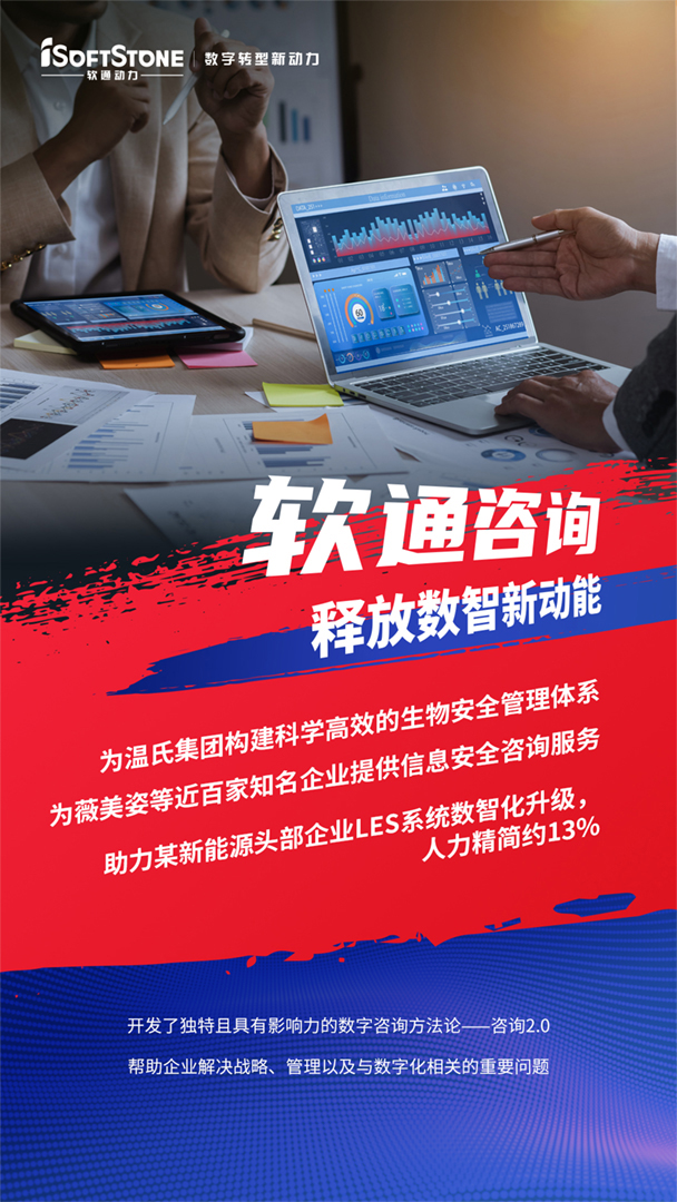 数智领航者，，bodog博狗动力以立异赋能工业转型升级-isoftstonebodog博狗动力