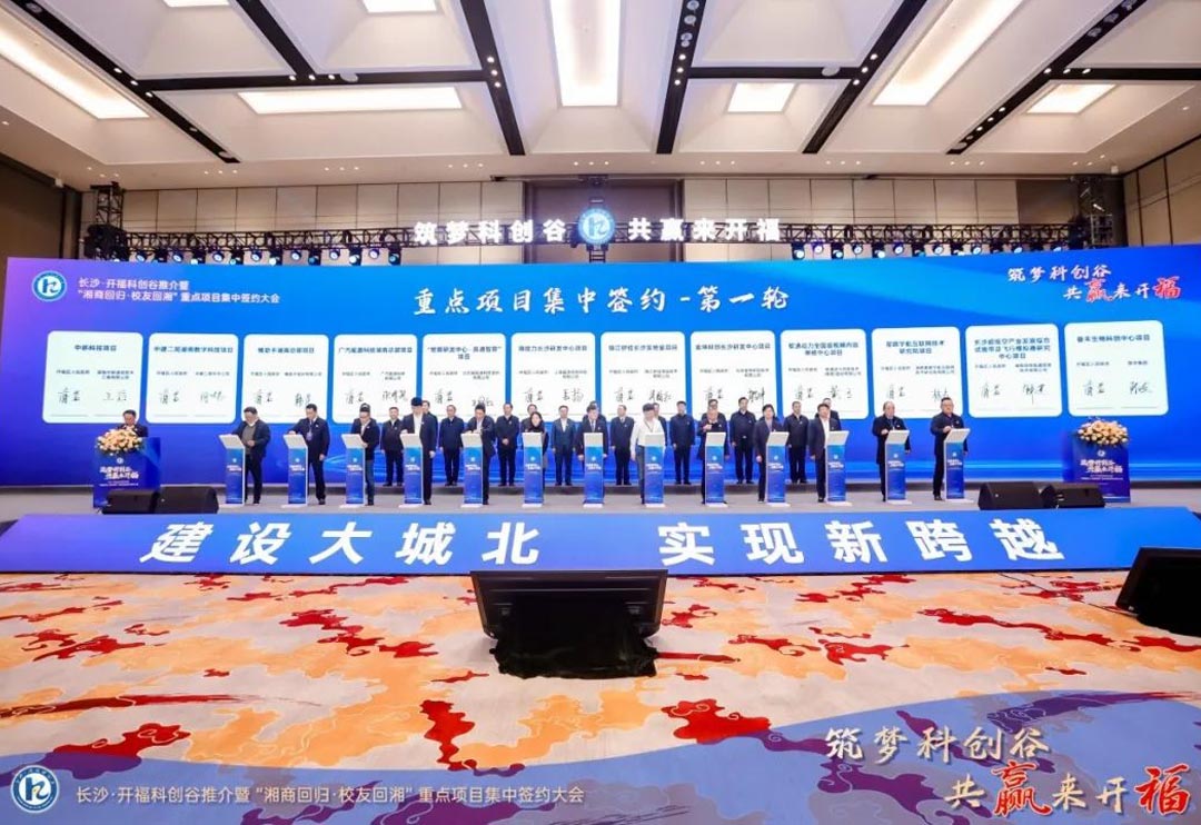 bodog博狗动力与长沙市开福区人民政府告竣相助 同谋数字经济生长新篇章
