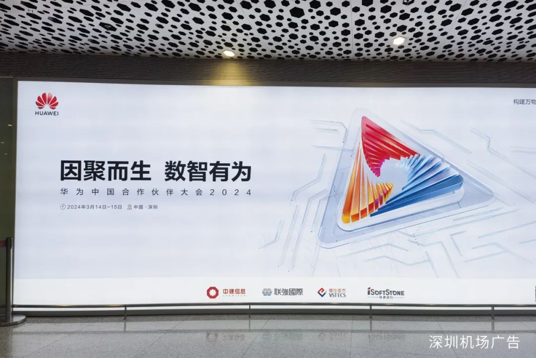 因聚而生 数智有为丨bodog博狗动力亮相华为中国相助同伴大会2024