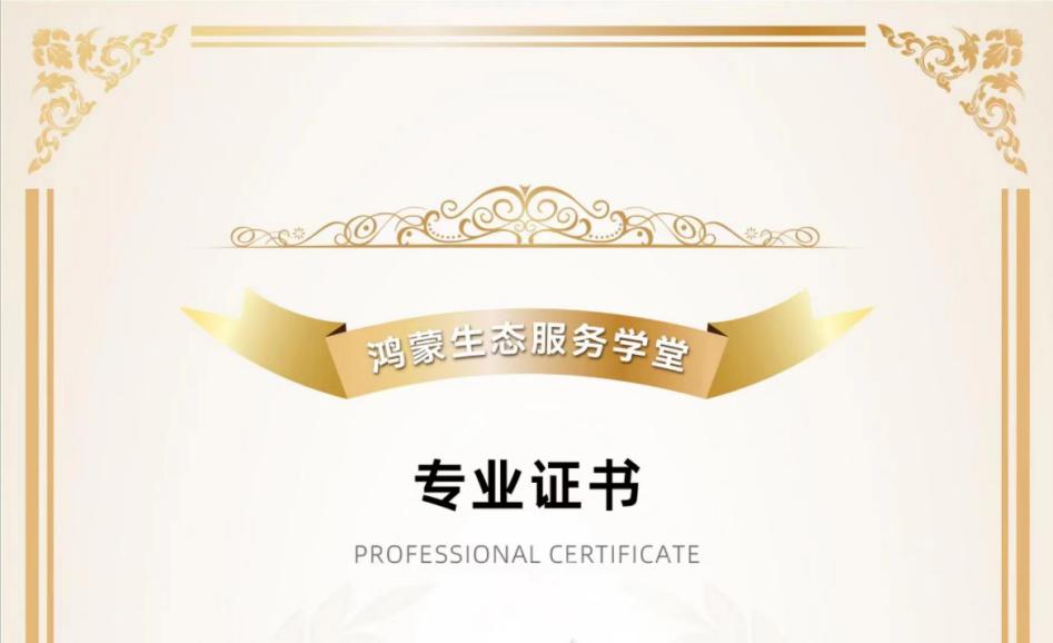 人才储备再升级！bodog博狗动力子公司鸿湖万联多名讲师荣获首批“鸿蒙原生应用开发培训讲师”认证