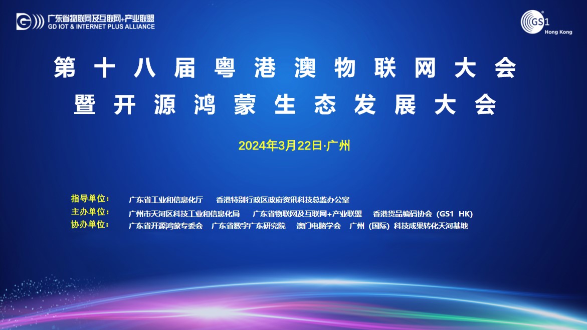 手艺立异领航生态，，，，，，bodog博狗动力子公司鸿湖万联SwanLinkOS荣获“粤港物联网最佳产品奖”