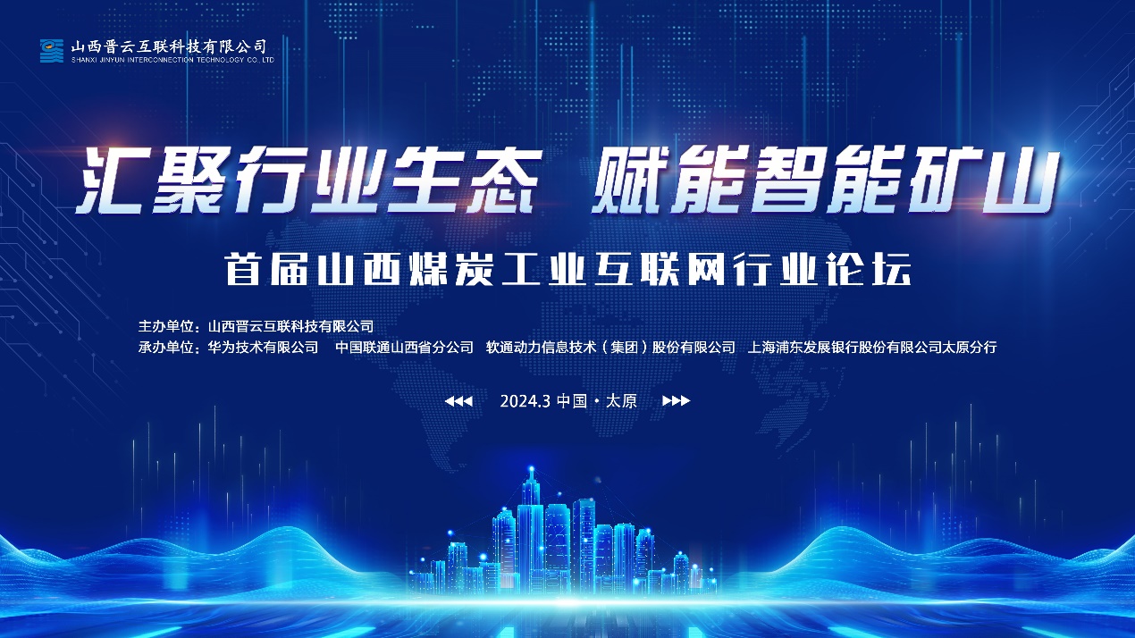 AI+煤矿，，，，，，bodog博狗动力携手同伴配合打造山西煤炭工业互联网平台