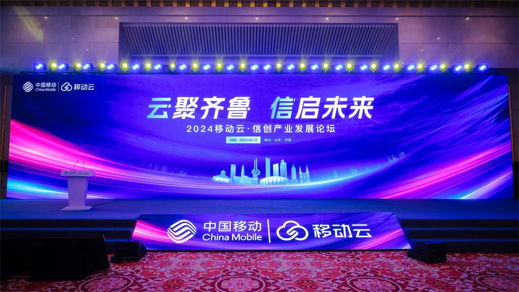 聚焦信创工业生长 bodog博狗动力与山东移动告竣战略相助