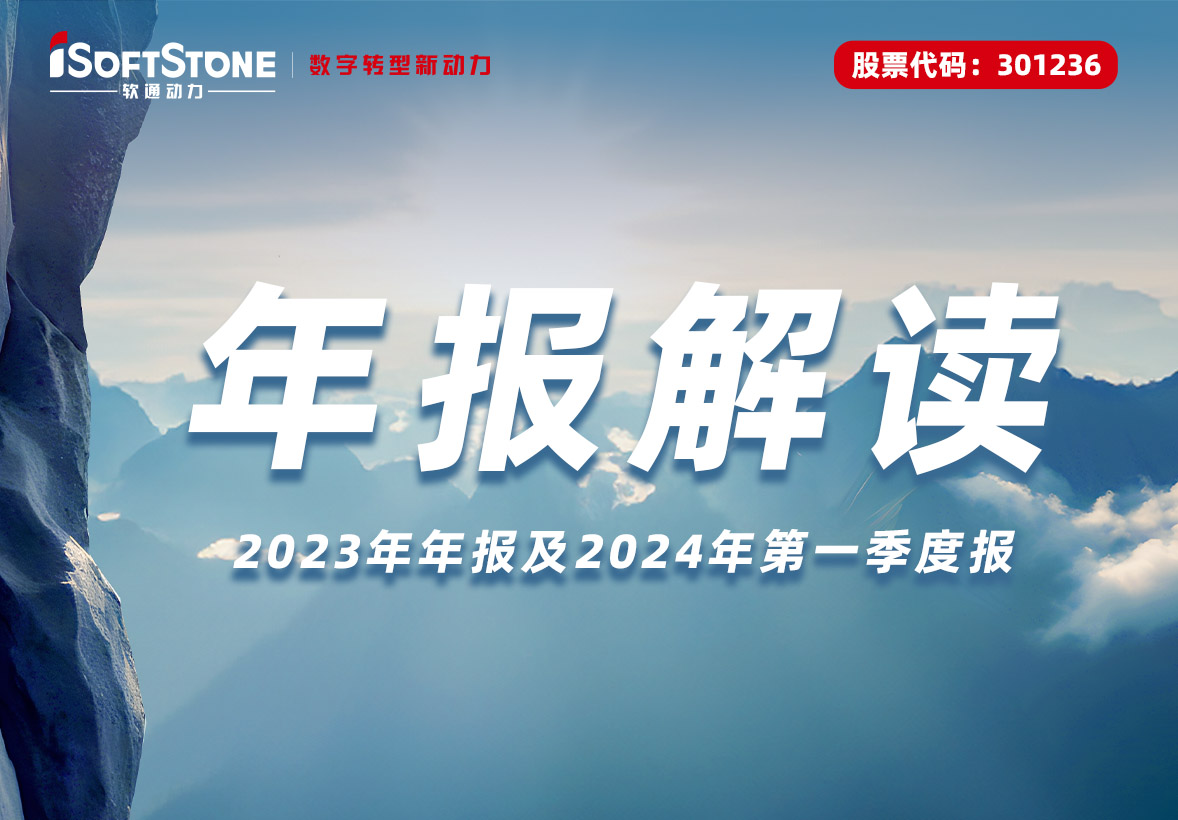bodog博狗动力宣布2023年报：结构四大营业增添战略，，，，向立异驱动和能力驱动转型