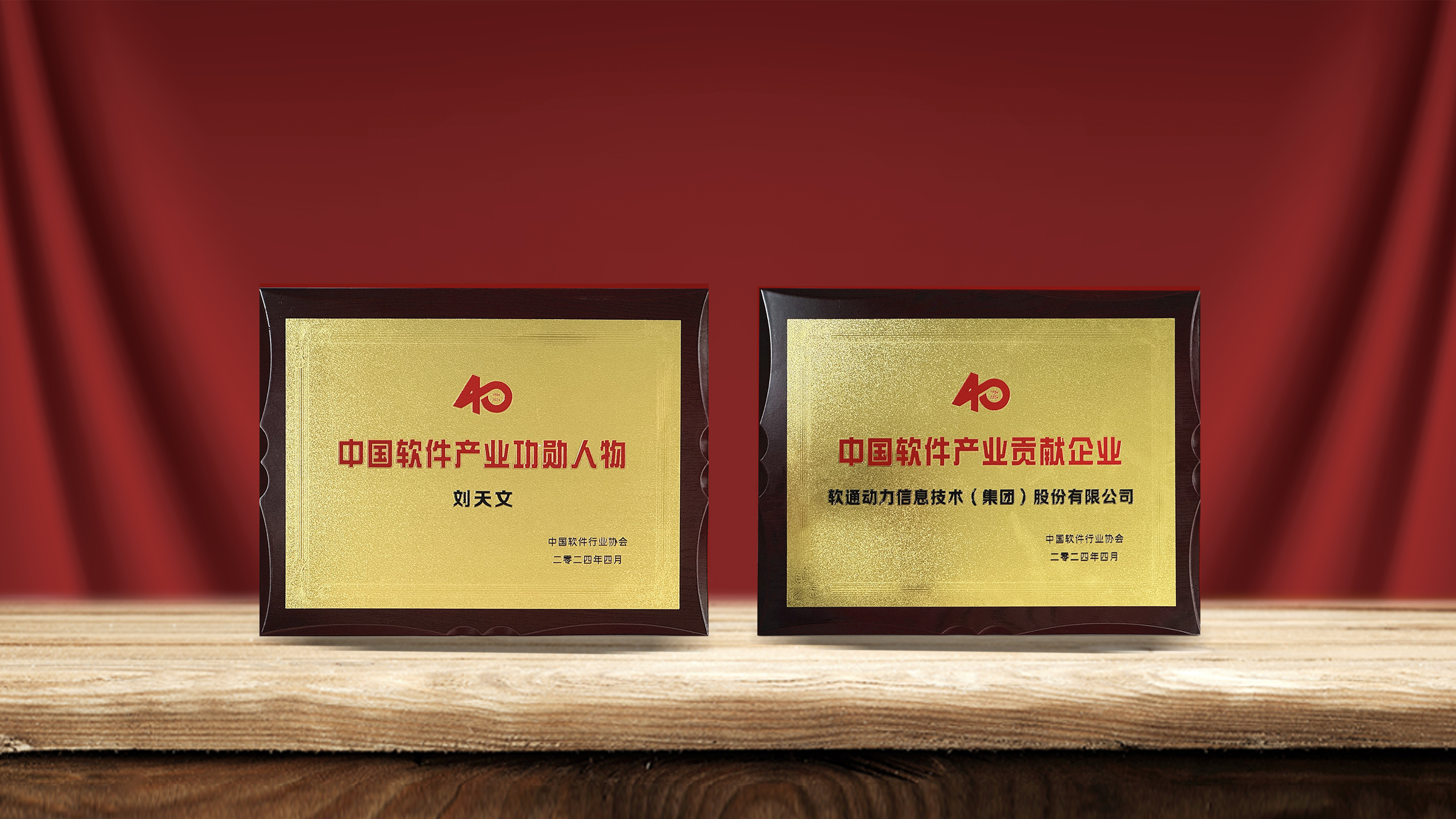 bodog博狗动力获工业权威认可  刘天文荣选“中国软件工业40年功勋人物”