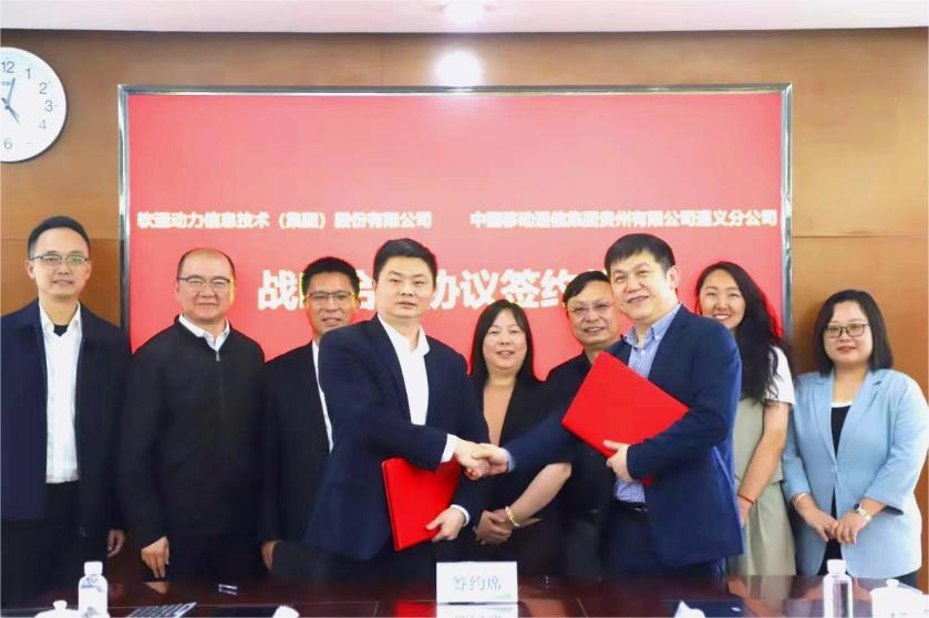 bodog博狗动力与贵州移动遵义分公司告竣战略相助 进一步深化运营商营业结构
