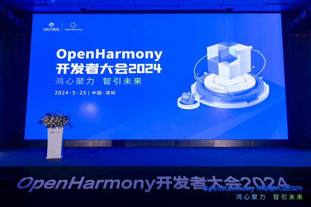 荣膺多项声誉！bodog博狗动力助阵OpenHarmony开发者大会2024乐成举行 