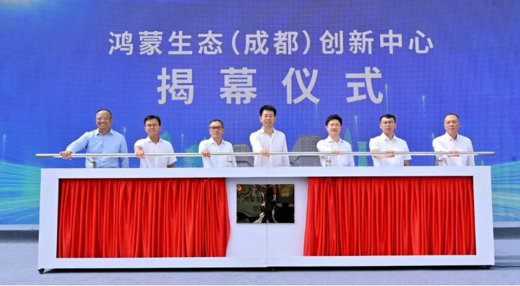 共赴鸿蒙山海，，，，，，bodog博狗动力出席鸿蒙生态（成都）立异中心揭幕仪式