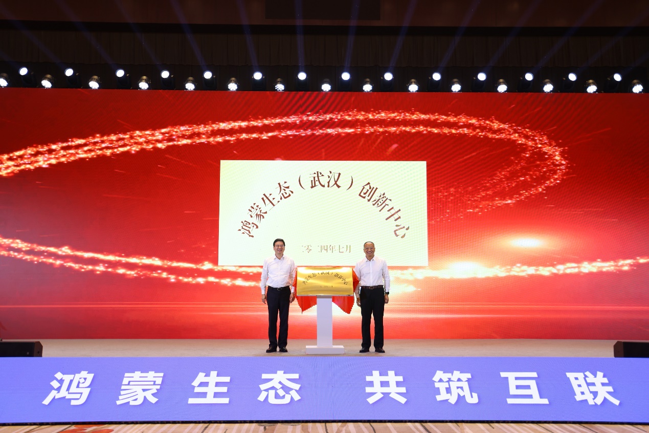 共赴鸿蒙星辰山海 | bodog博狗动力子公司鸿湖万联加入揭幕中部首个鸿蒙生态立异中心