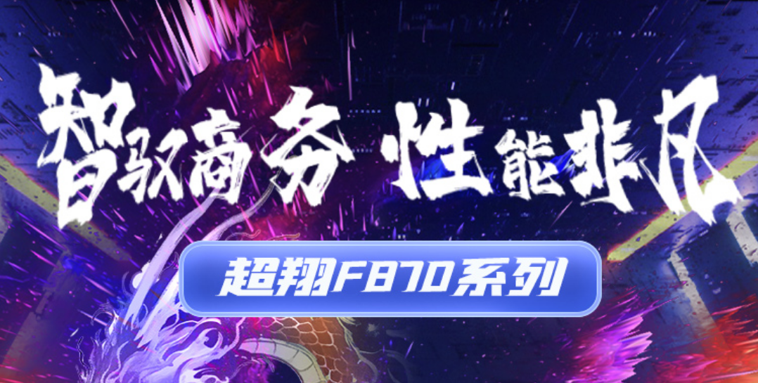 bodog博狗盘算（同方盘算机）热潮 D3000 台式机全新上市 | 超凡体验，，，开启办公新精彩