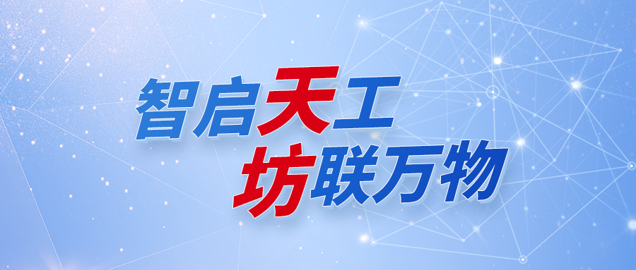 一图读懂：bodog博狗天坊工业互联AI平台，，，开启未来工业新纪元