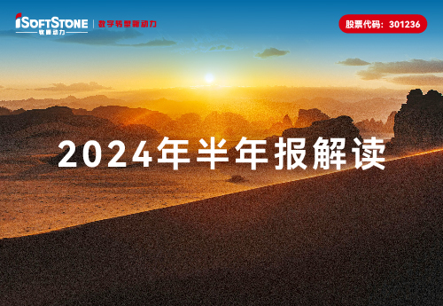 bodog博狗动力2024半年报：营收大幅增添，，，Q2收入利润显著提升，，，整体营业企稳向好