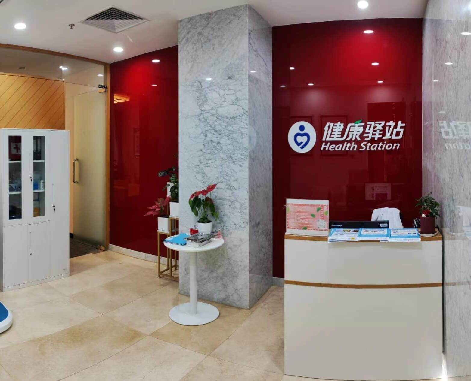 护航康健