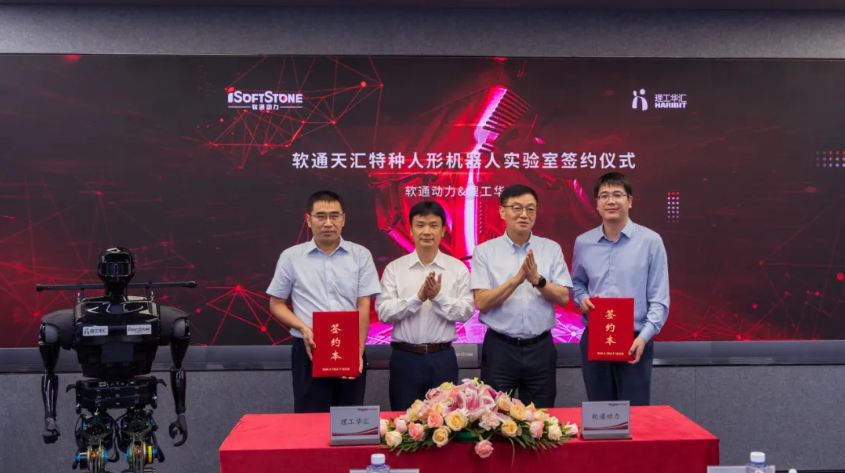 bodog博狗天汇特种人形机械人实验室正式揭牌建设