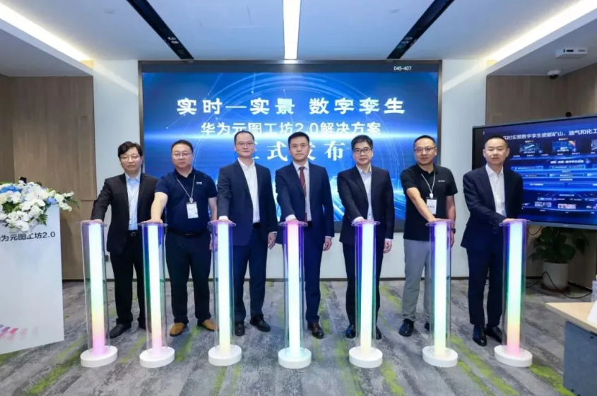 华为全联接大会2024 | bodog博狗动力受邀加入华为元图工坊2.0解决计划宣布仪式