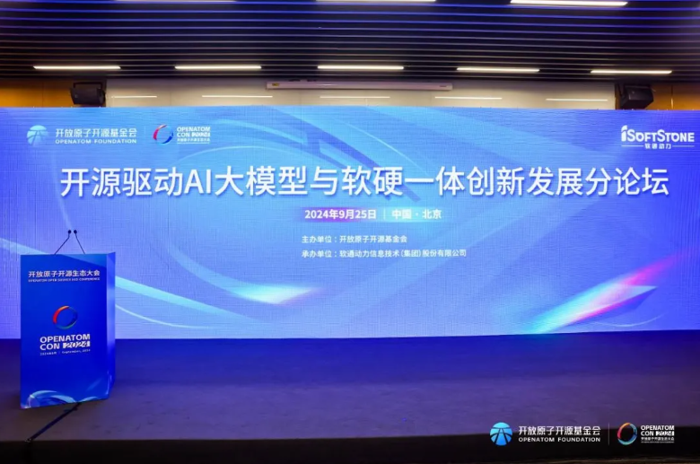 共话市场新机！bodog博狗动力开源驱动AI大模子与软硬一体立异生长分论坛圆满落幕